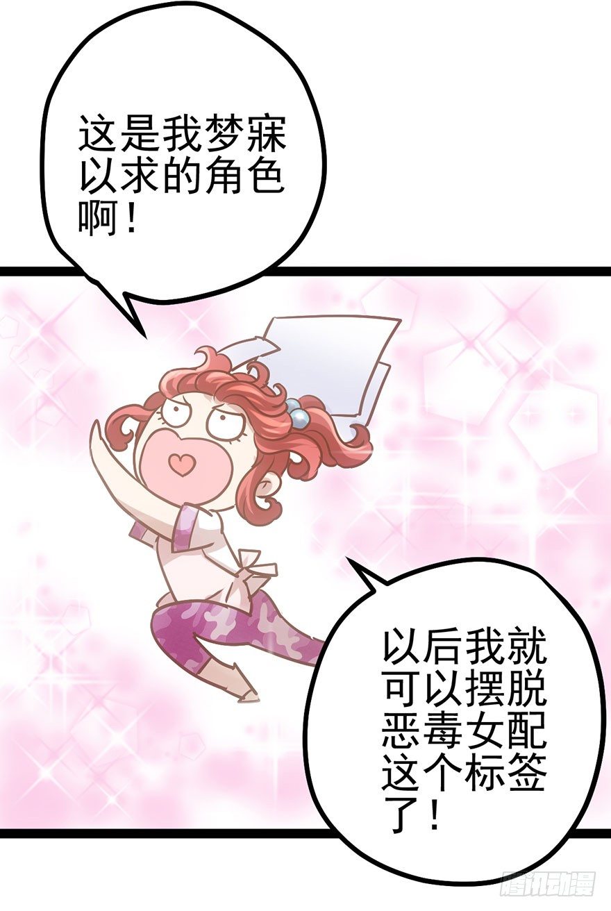 势利的女人66