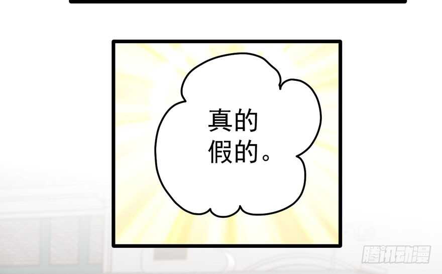听说要有神秘嘉宾？54