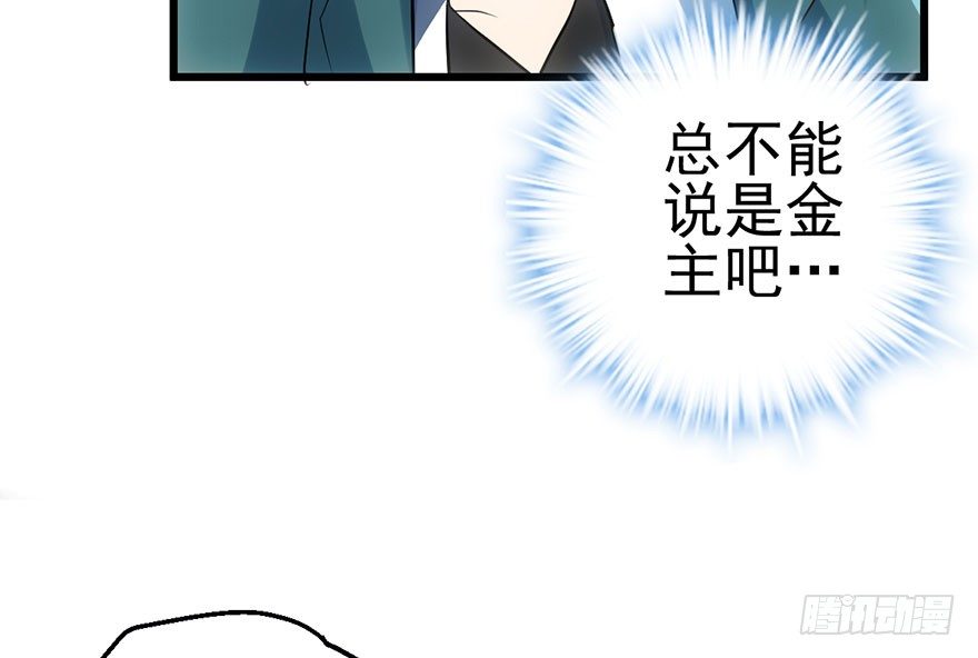霸道铲屎官与护妹狂魔70