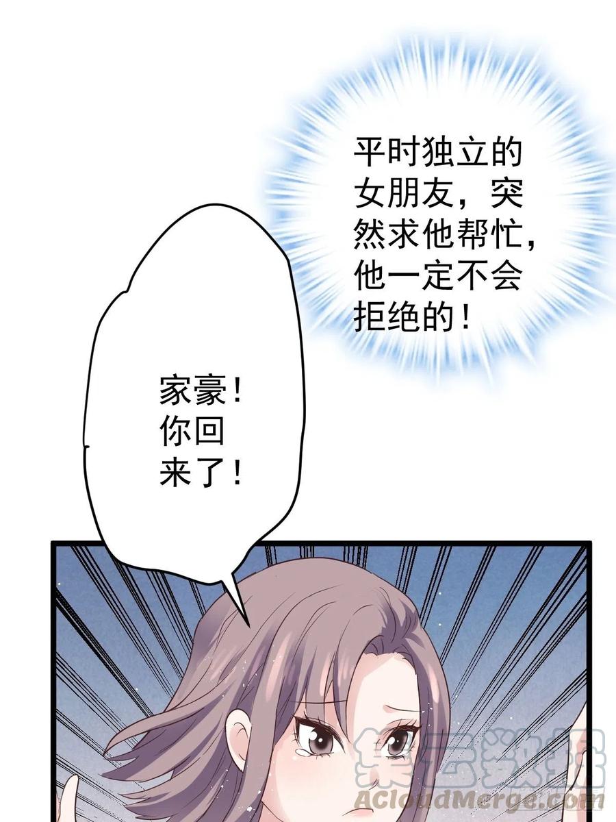 阴谋不如阳谋6