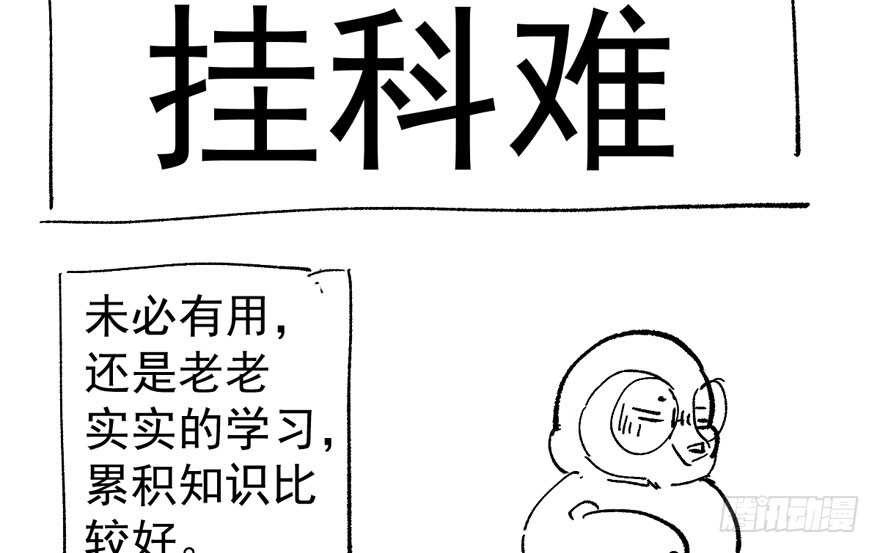 谁是替身？107