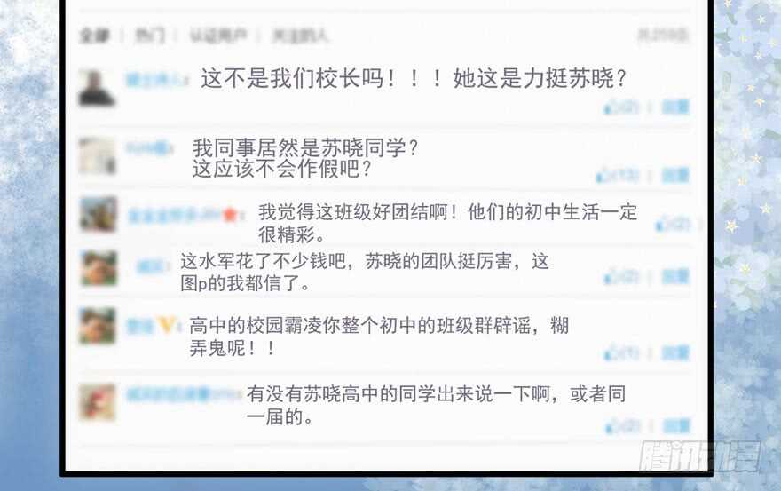 青春的噩梦31