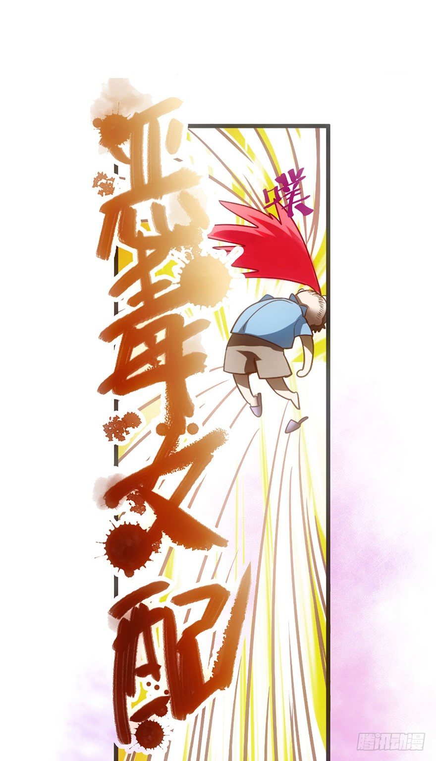 撩人不成反被……26