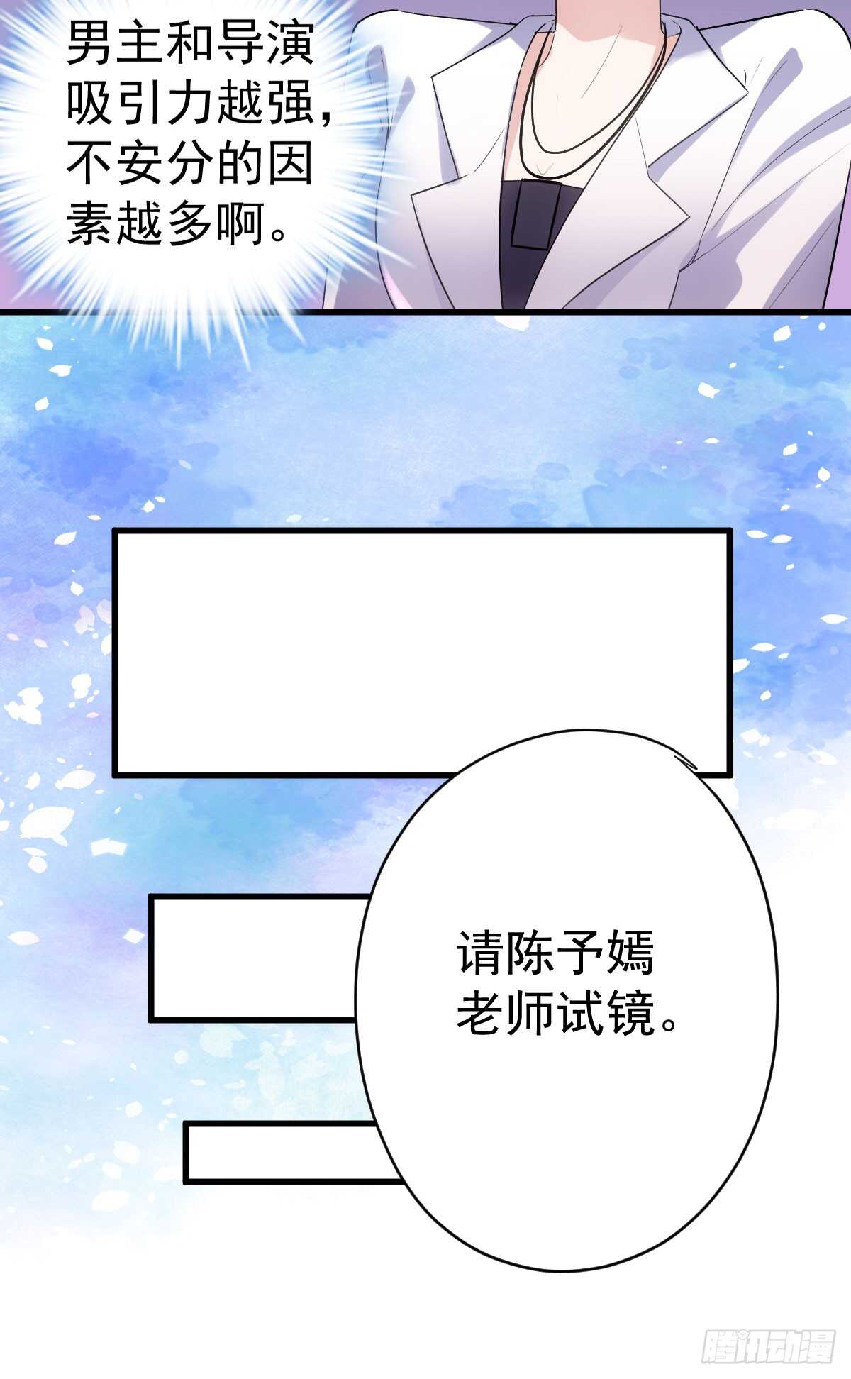 试镜，女主之争！24