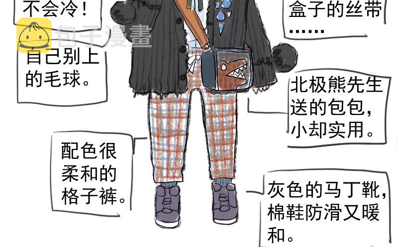 免费章节—胖企TIME搭配篇21