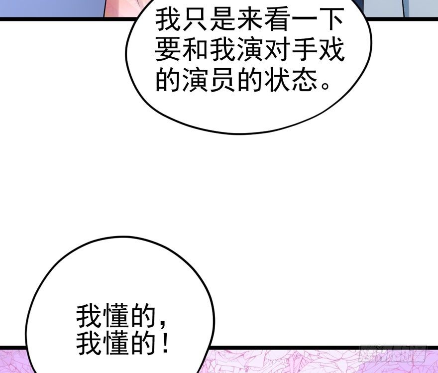 恋爱的酸臭味呦57