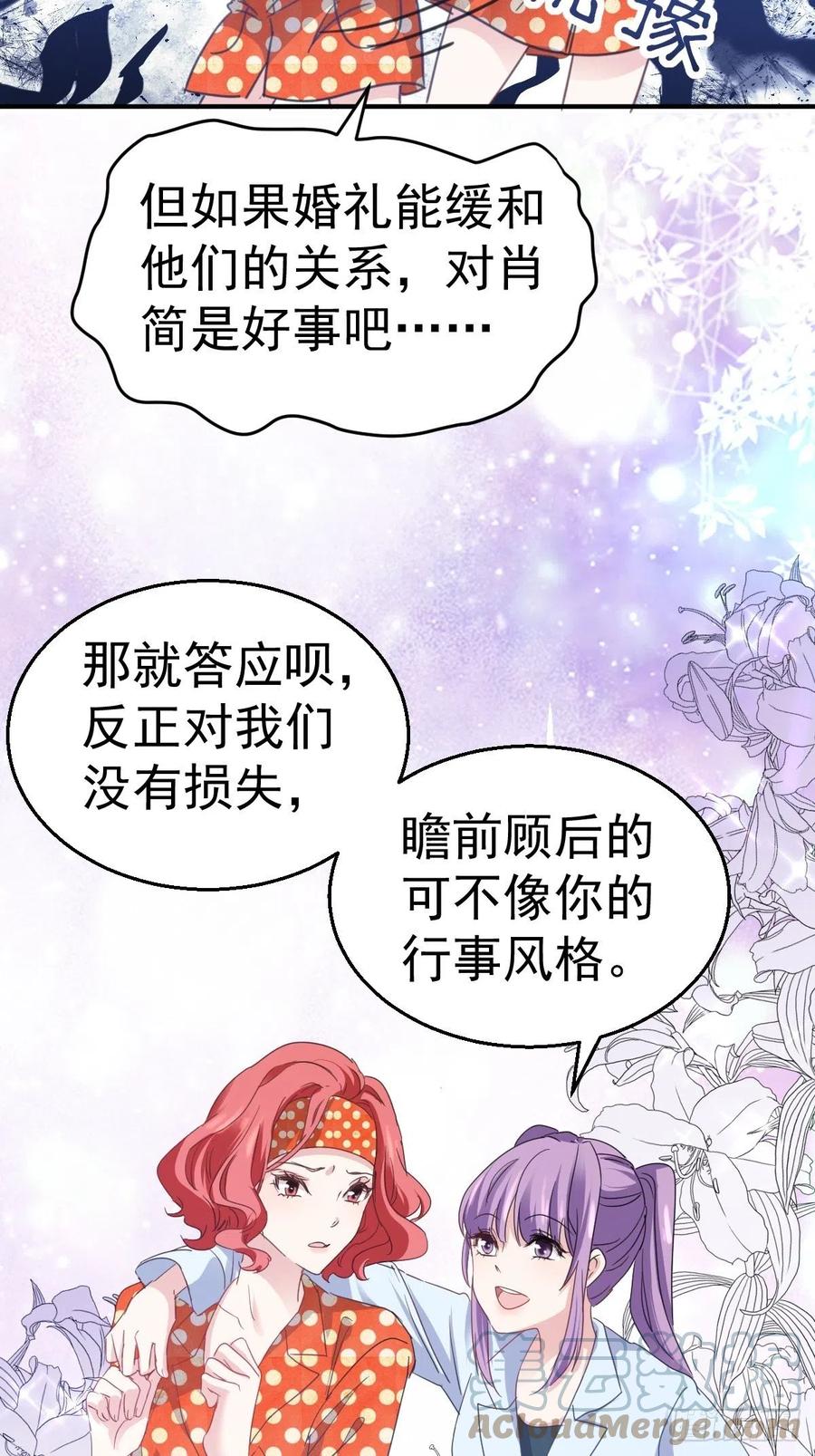盛大的，婚礼。21