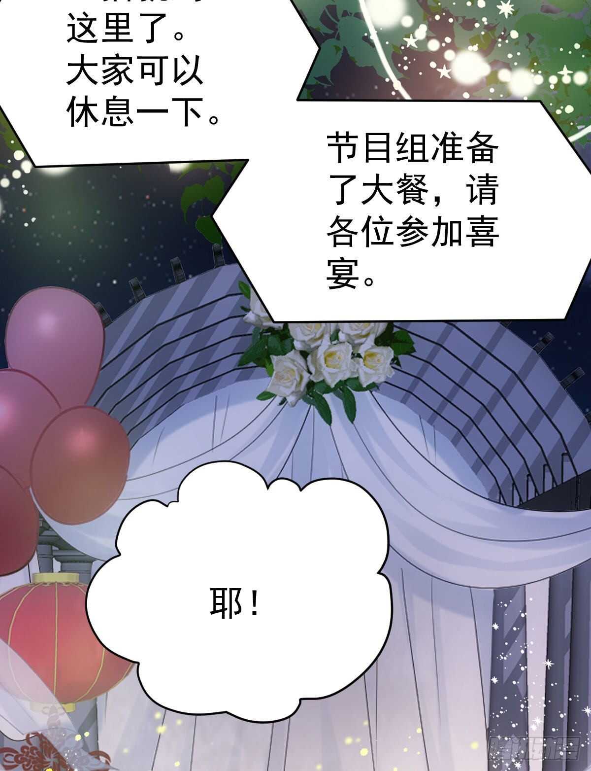 梦中的婚礼（下）52