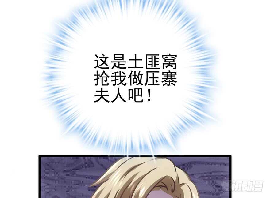 拜见未来岳丈大人65