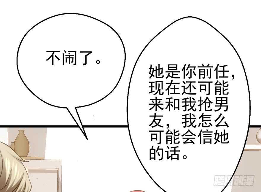 交代的明明白白的72