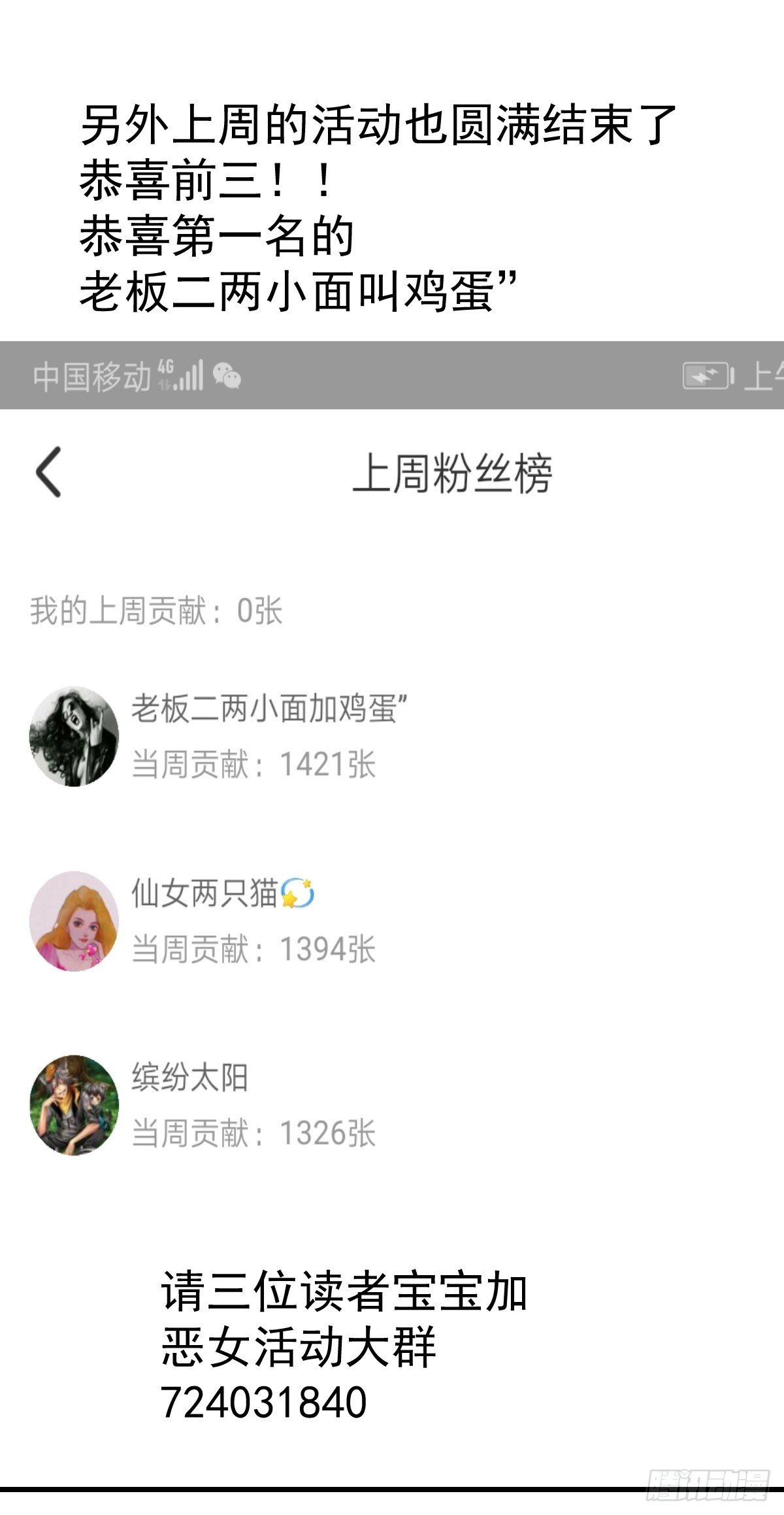 请假条4