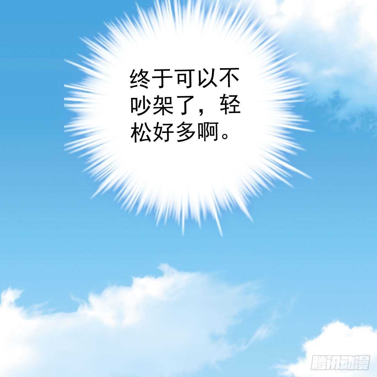 谈个恋爱，可太难了。43