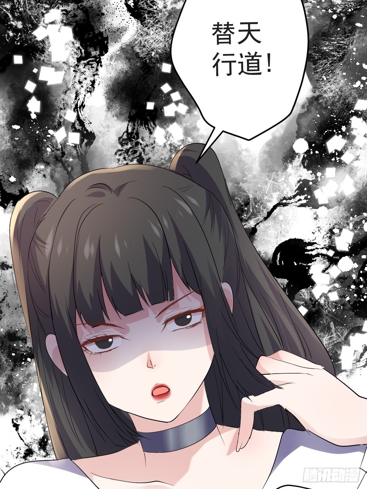 替天行道10