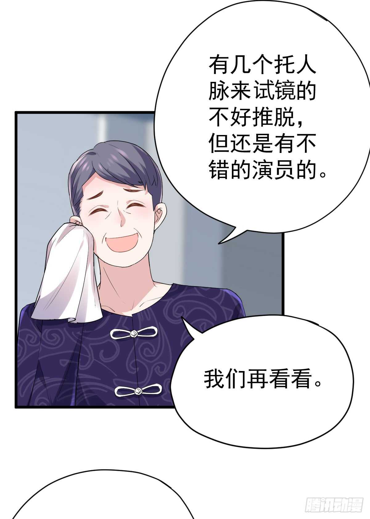 试镜，女主之争！12