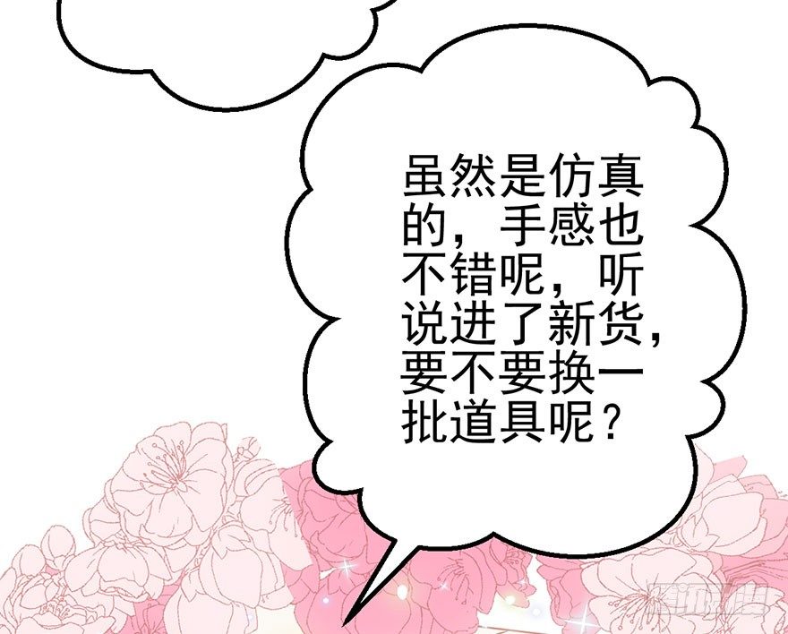 影帝是个大变态，真的！14
