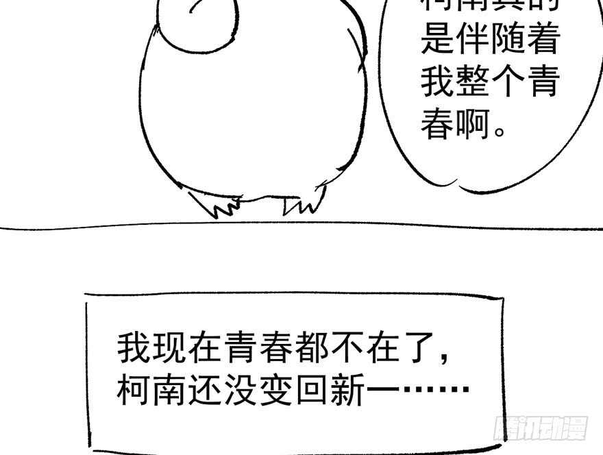 谁是替身？103