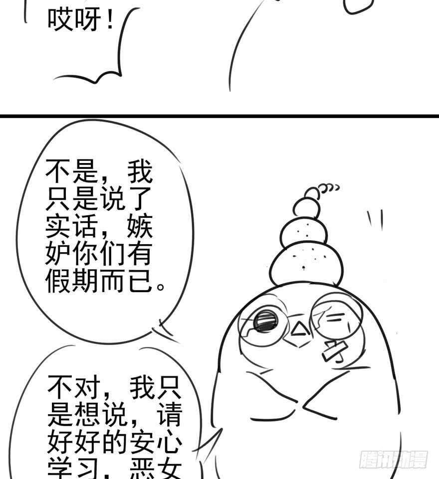 苏晓出脚踩小人87