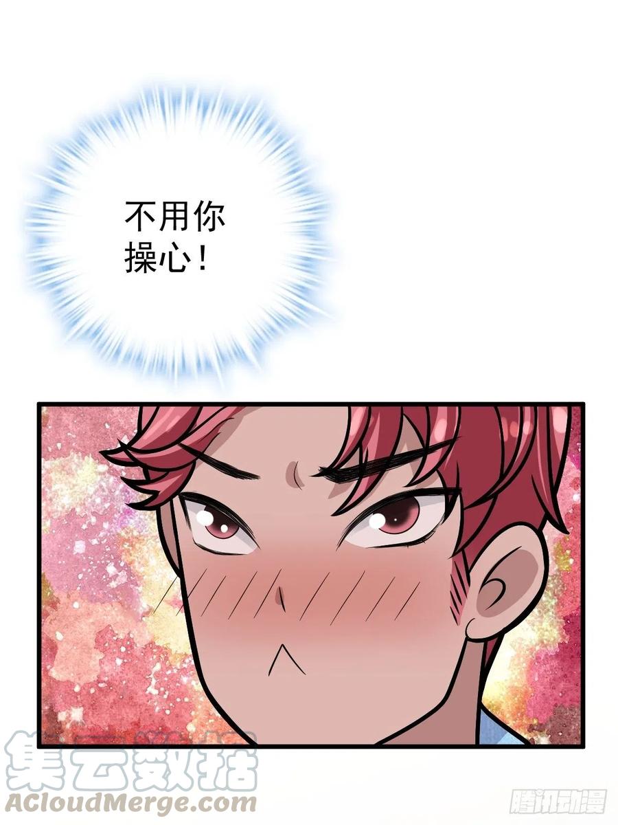 苏晓的……爸妈？！27