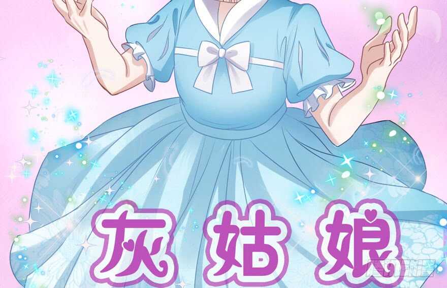 ！！番外！！灰姑娘之高大尚53