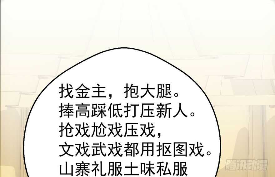 相声论八卦58
