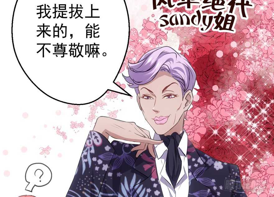 就她想成为代言人？68