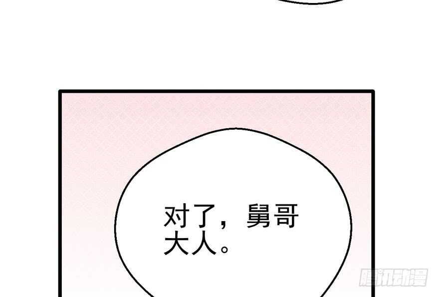 火眼金睛大舅哥70
