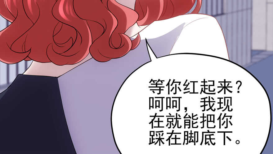 你，不配。33