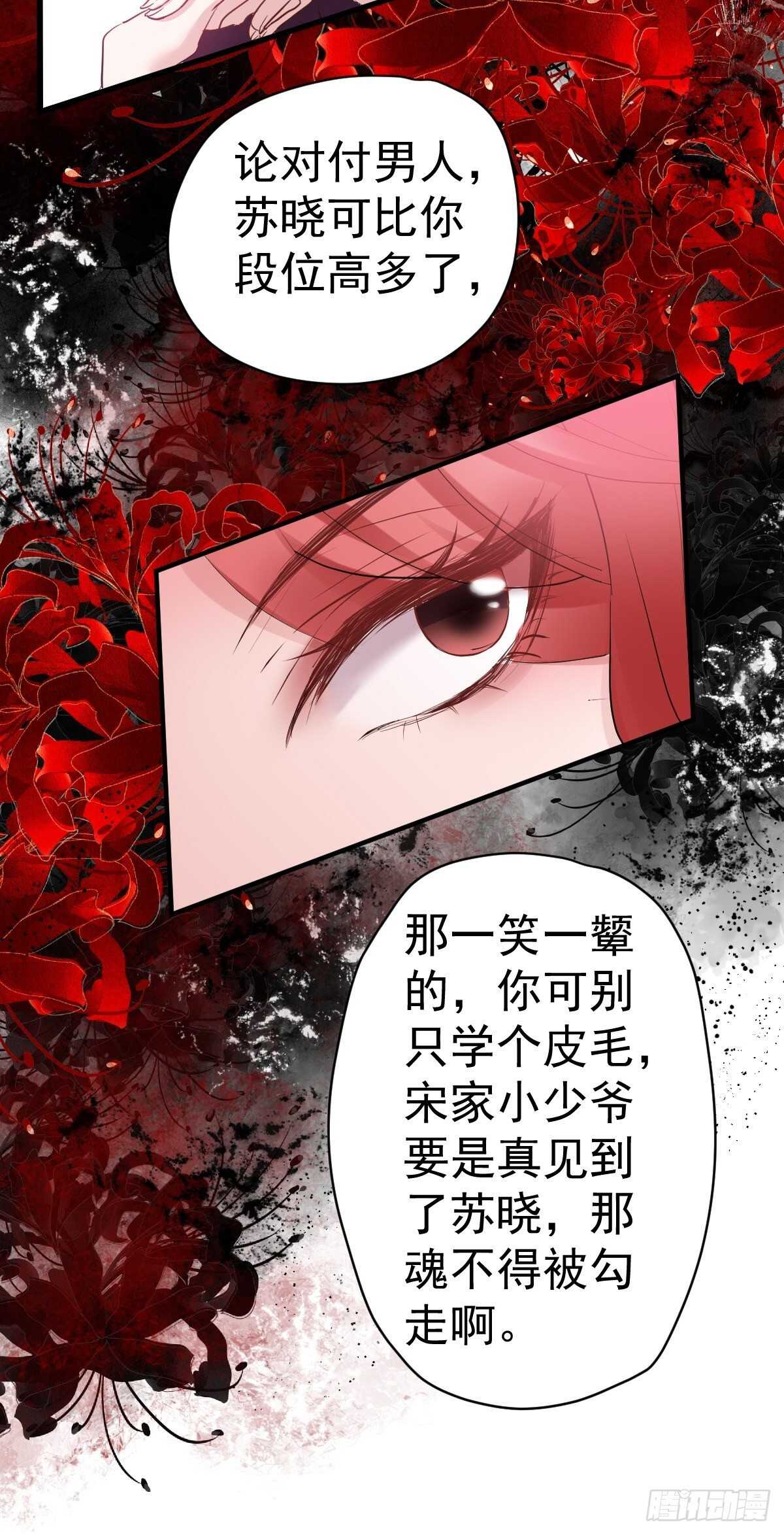 拉帮结派坑苏晓19