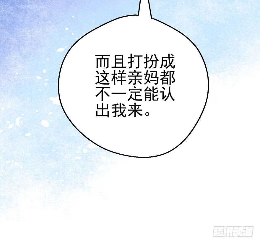 原来是她！85