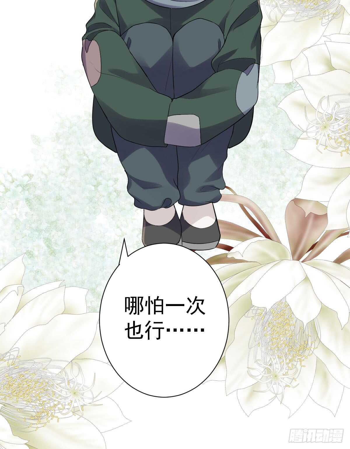 苏晓的花式死法21