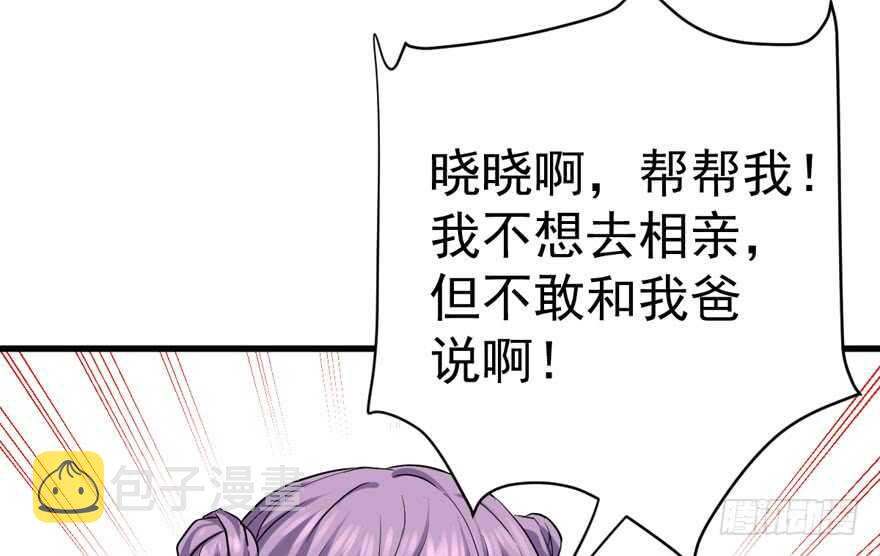 贵族的相亲9