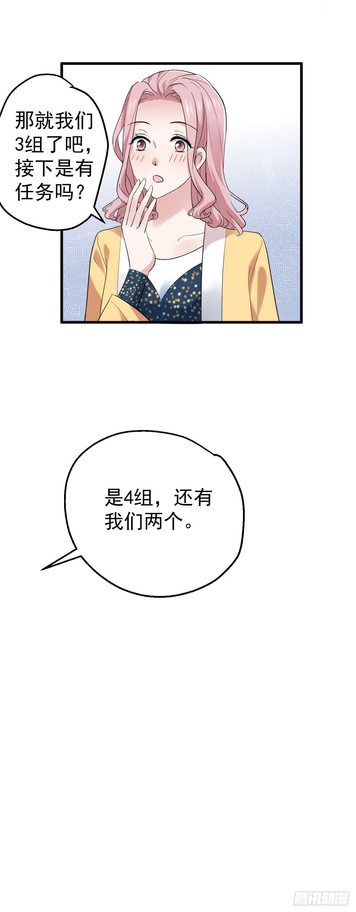不要打扰我谈恋爱22