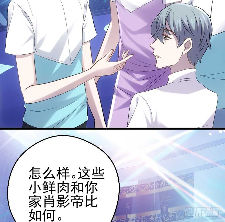小鲜肉？心头肉？61