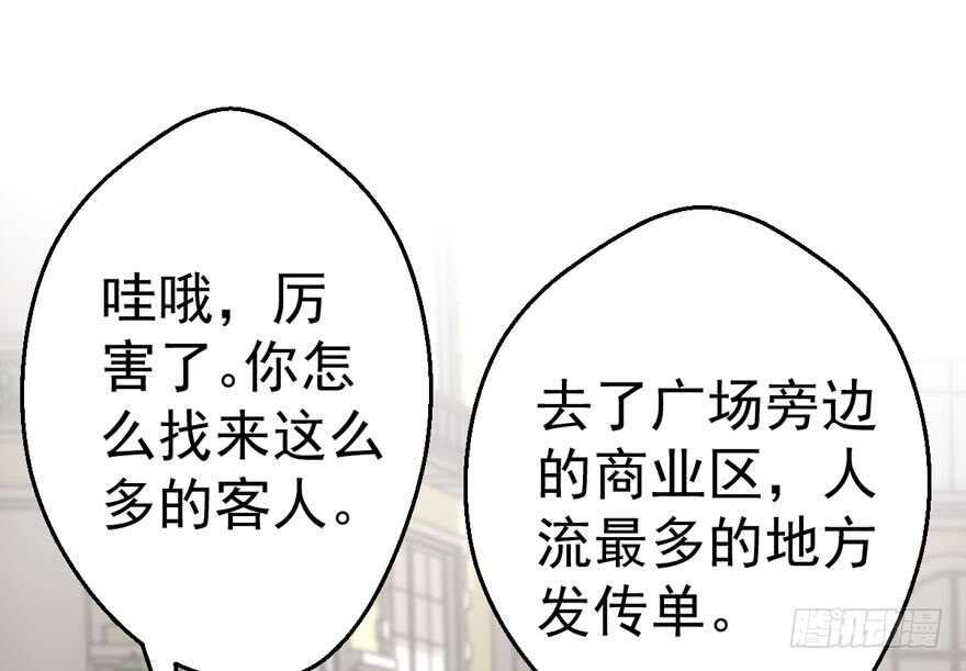 唯爱与美食不可负76
