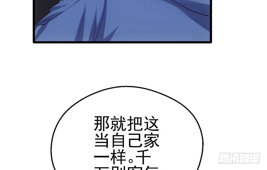 拜见未来岳丈大人32