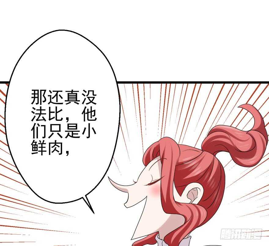 小鲜肉？心头肉？64