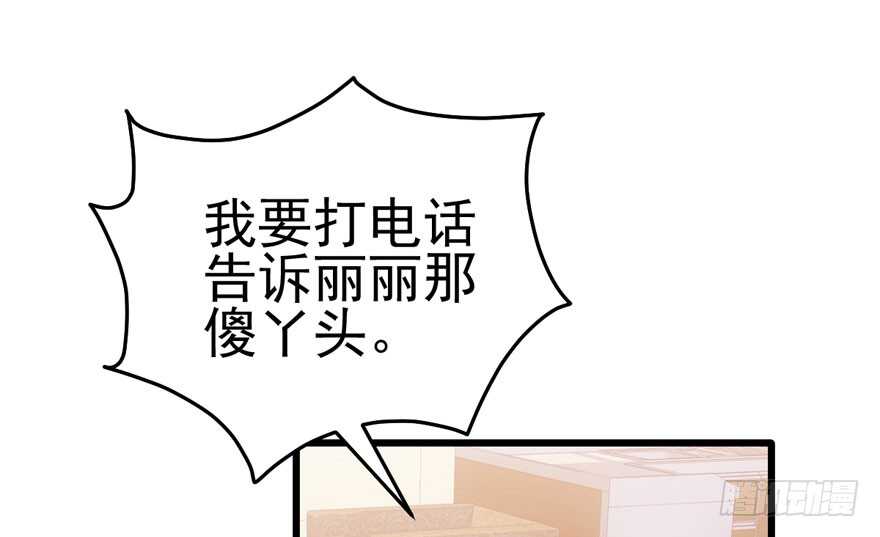 雪柔啊，你可长点心吧。43