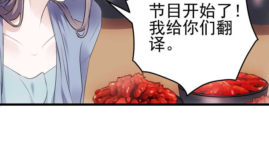 小龙虾，我们走！38
