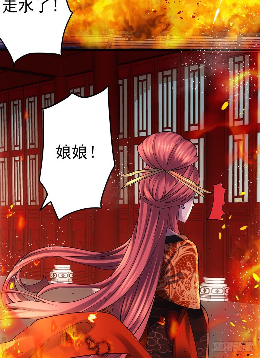 芳妃千古醉红颜58