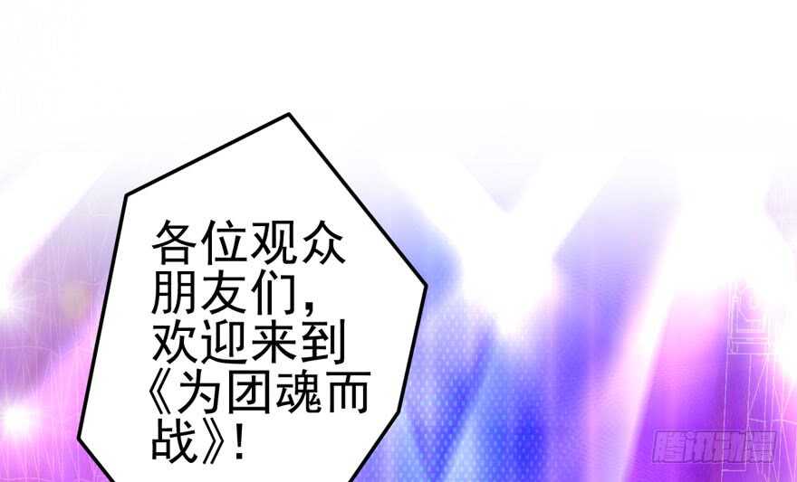 为团魂而战9