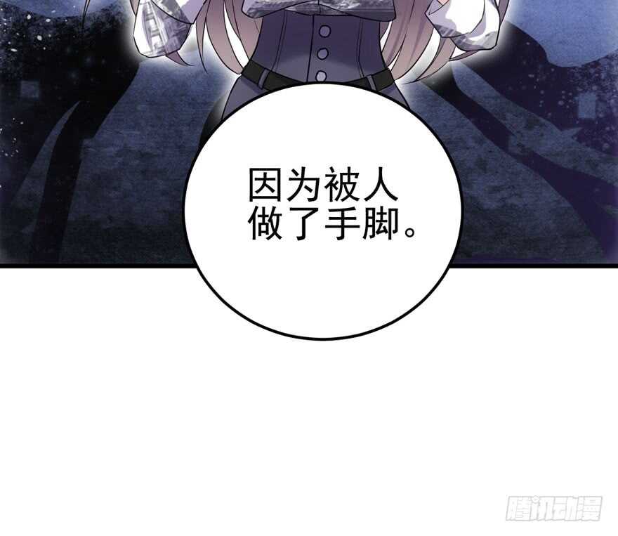 为团魂而战82