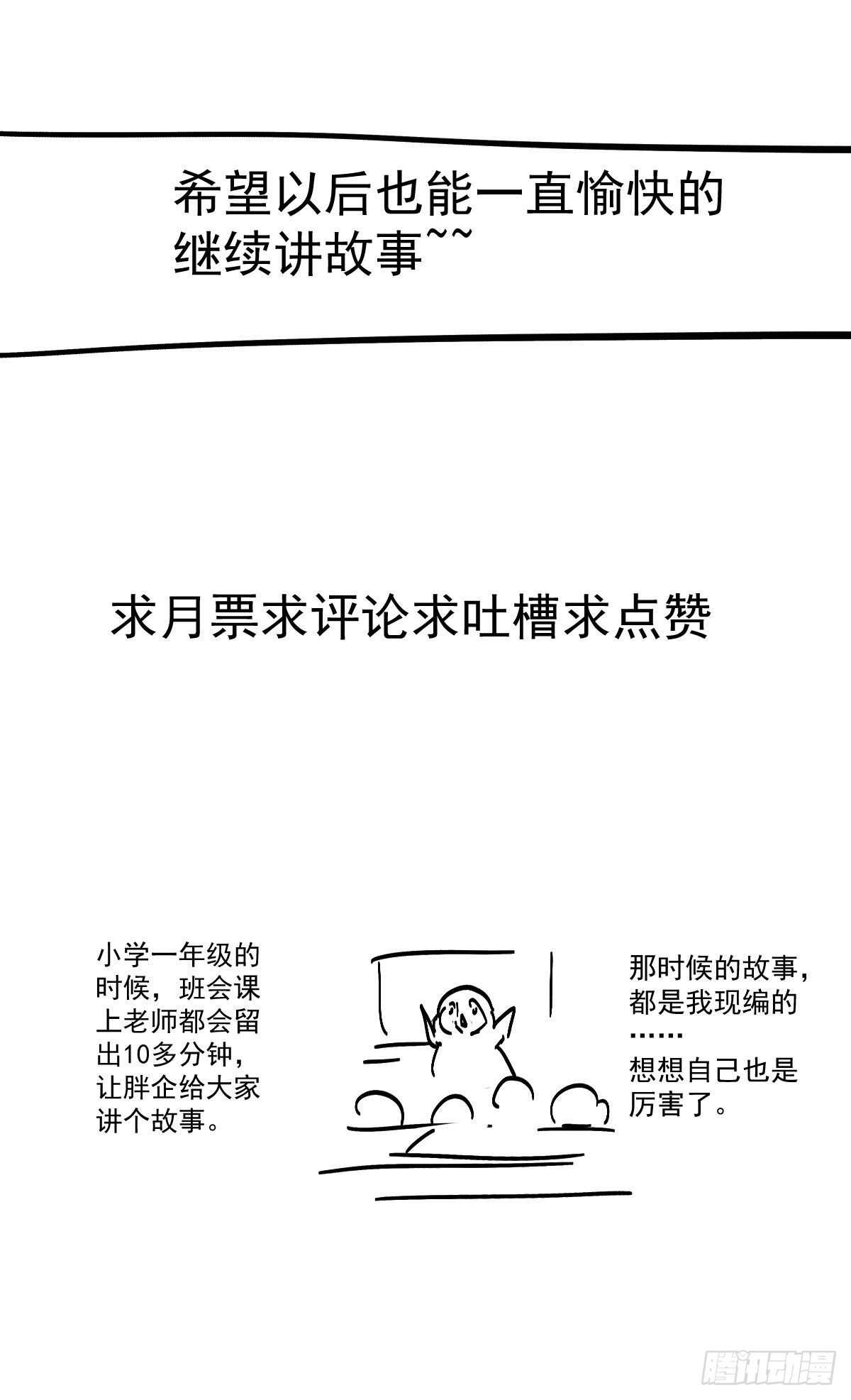 反击！预备！开始！70