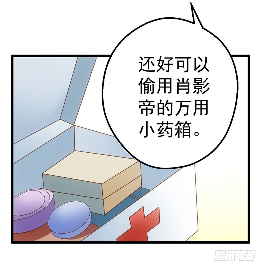 恶毒女配！开机！69