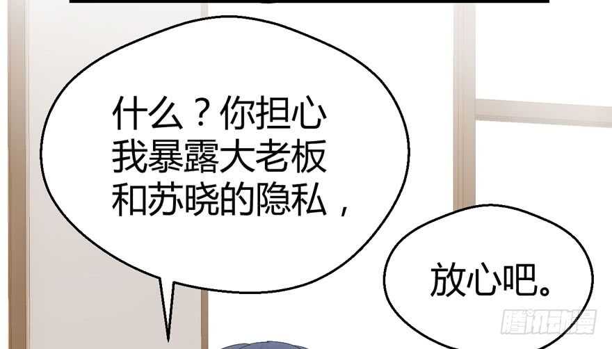 番外，苏晓的助理（完）75