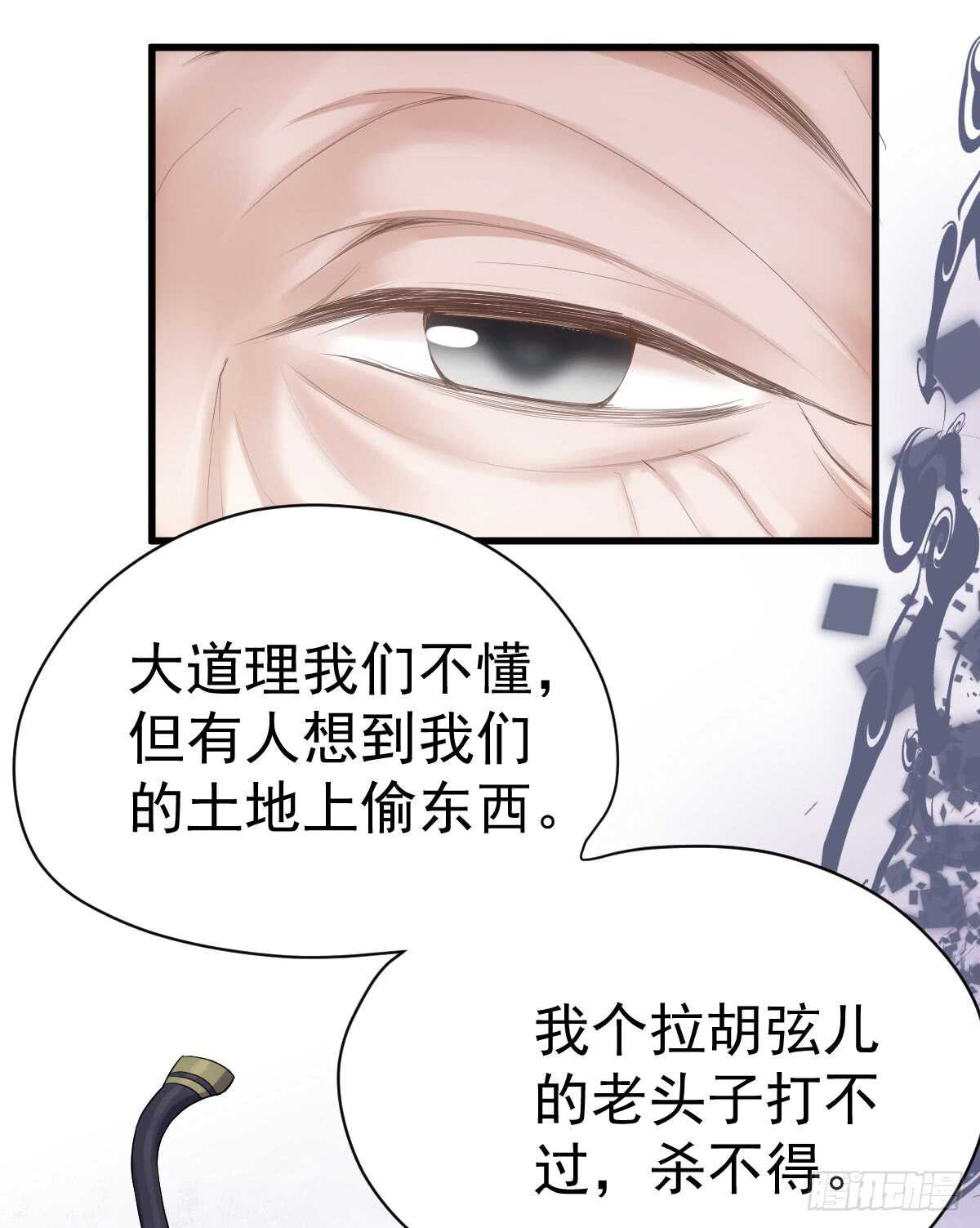 角儿的杀青大戏42
