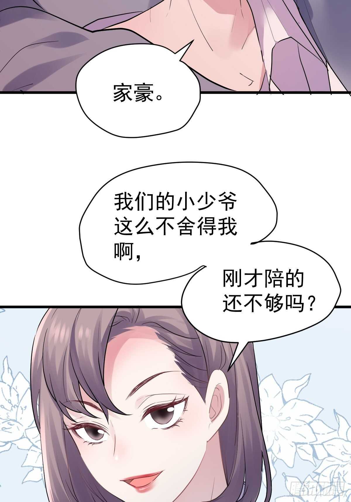 拉帮结派坑苏晓4