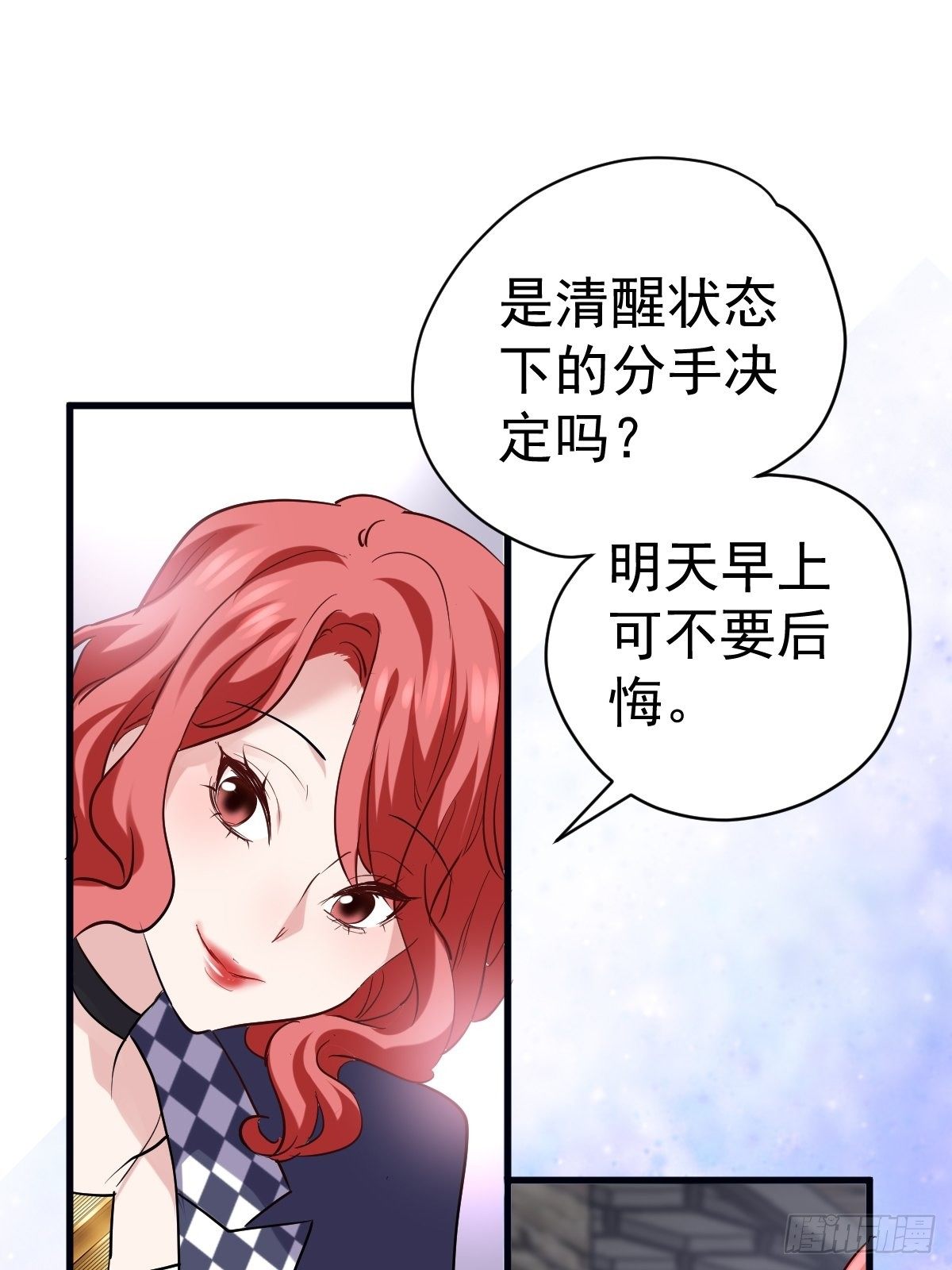 断他后路！17