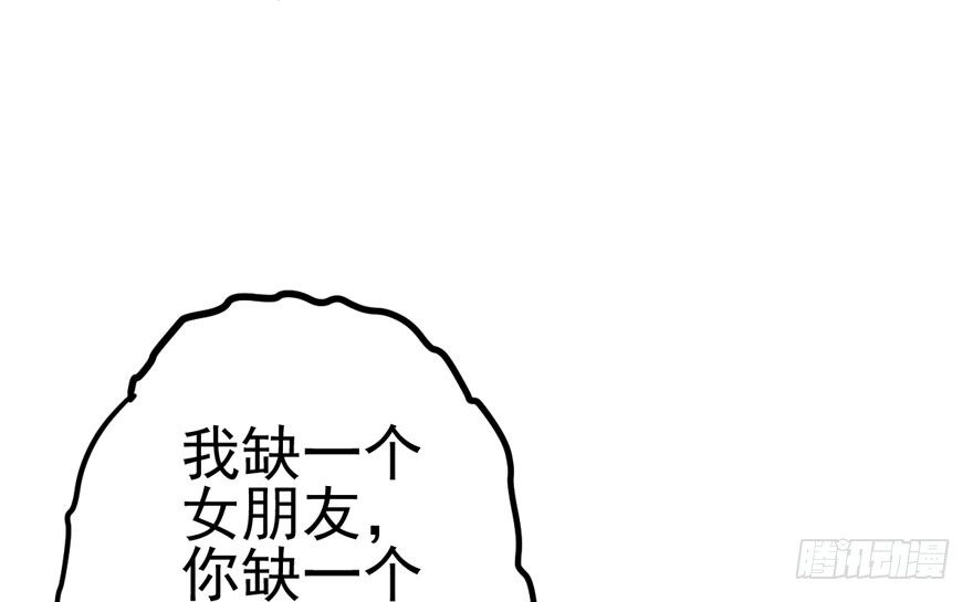 告白气死球……12