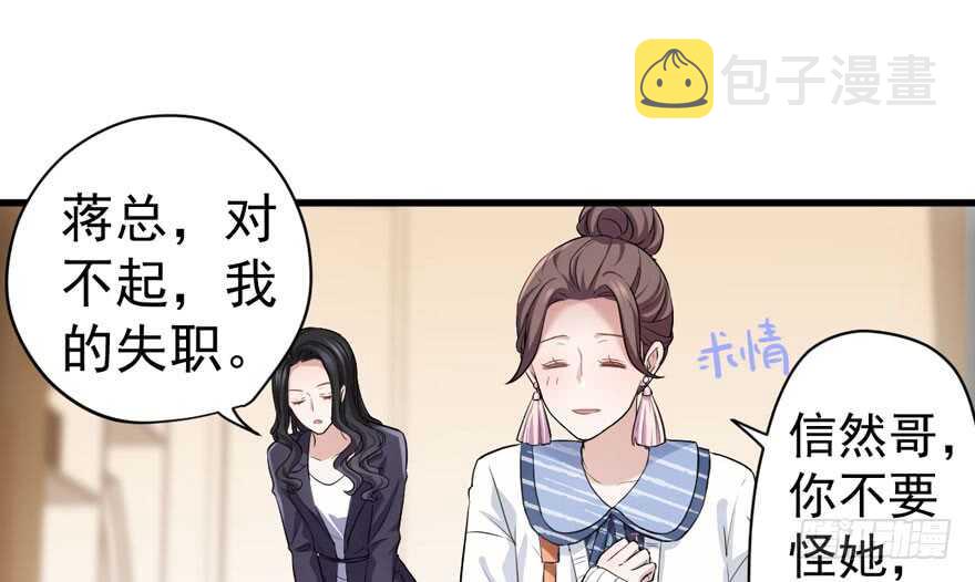 唐雪柔的正经事15