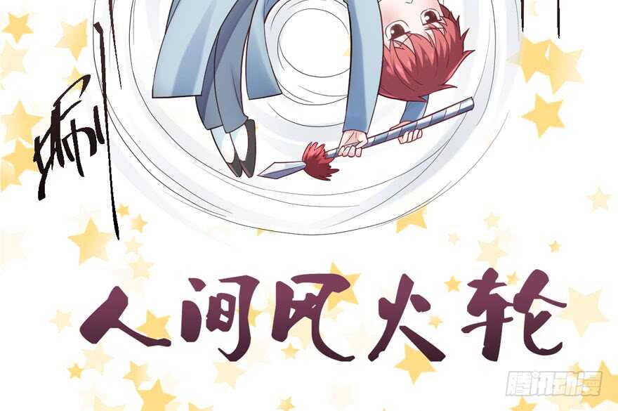 探班容易扩大误会4